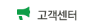 고객센터